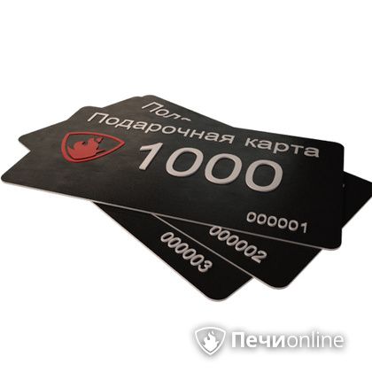 Подарочный сертификат - лучший выбор для полезного подарка Подарочный сертификат 1000 рублей в Нижневартовске